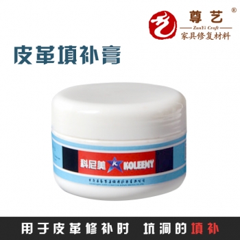 皮革填补膏
